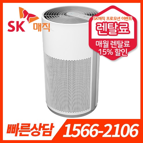 SK매직 렌탈 온라인 인증 파트너 SK매직드림 [렌탈]SK매직 올클린 20평 공기청정기 ACL-20C1A (ACL20C1ASKWH/36개월 약정) SK매직